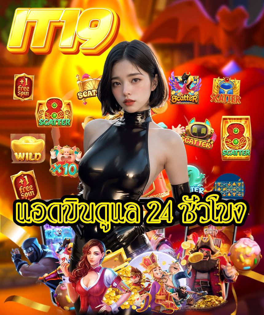 it19 ทางเข้า